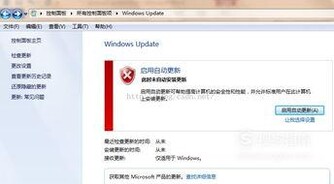配置Windows Update失败，应该如何处理