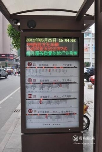 怎样看公交站牌搭乘公交车