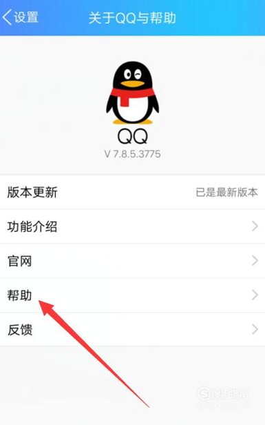 QQ账号如何永久注销