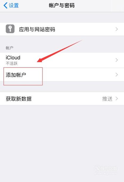 iphone如何设置QQ邮箱