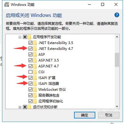 Windows安装IIS 7.5