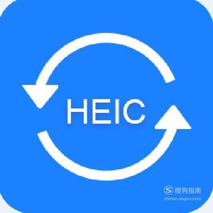 heic文件怎么打开，怎么将heic转jpg