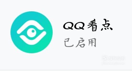 QQ公众号怎么申请
