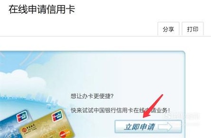 中国银行信用卡申请进度怎么查询