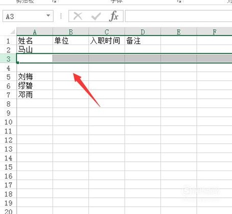在Excel表格中怎样重复上一步的操作