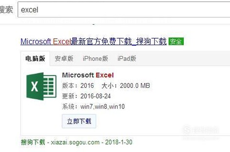当前用户没有安装Excel怎么办