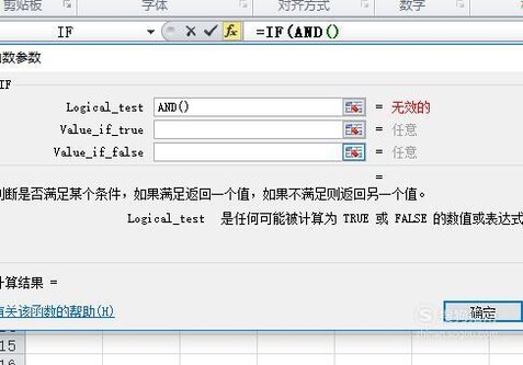 and excel if函数用法