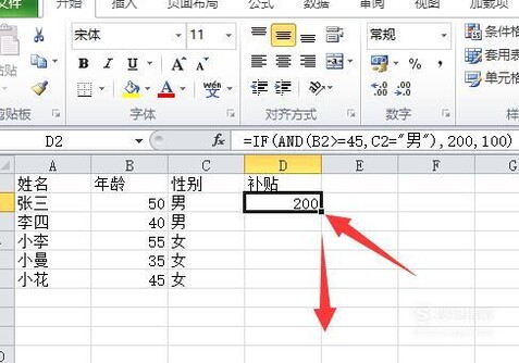 and excel if函数用法