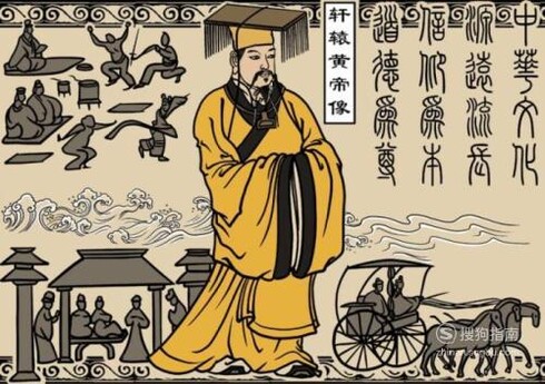 中国人为什么那么崇拜黄帝？