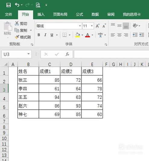 怎么使用Excel中照相机功能实现“图随我动”？