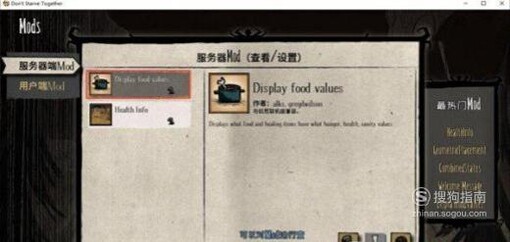 正版饥荒联机版怎么汉化安装中文mod