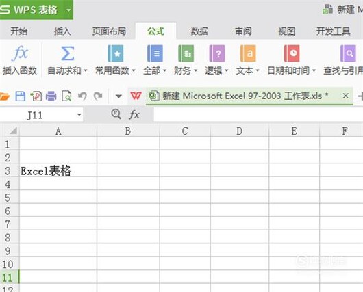 Excel表格如何插入日期和时间