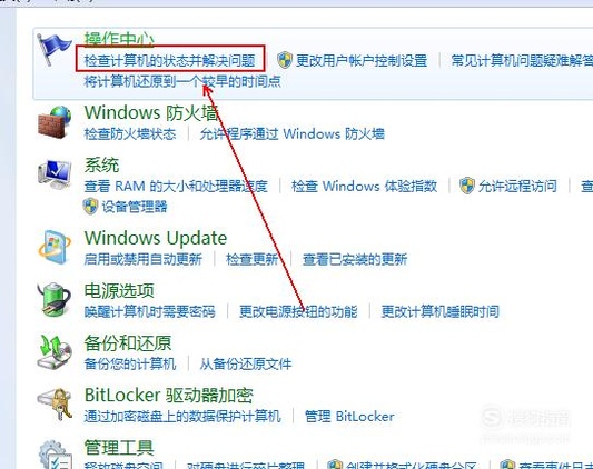 怎样知道Windows资源管理器无响应的原因