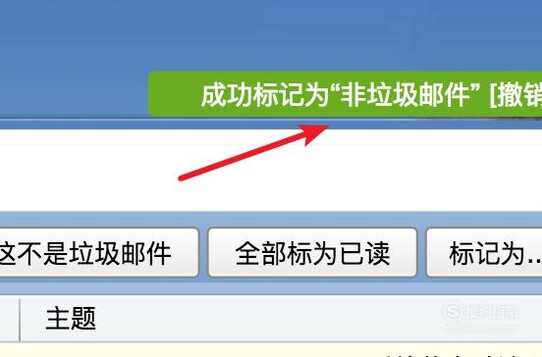 QQ邮箱的邮件被拦截收不到邮件怎么办？
