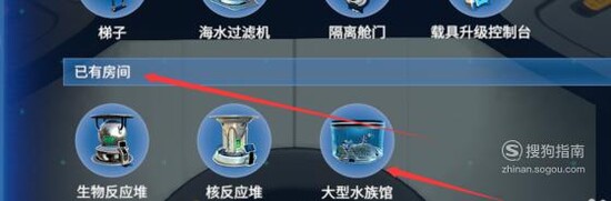 深海迷航大型水族馆怎么用