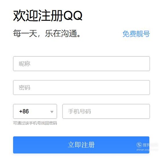 淘宝购买QQ号可靠么，如何防止被盗？