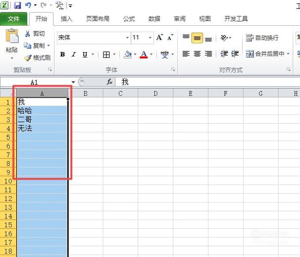 如何在文档及Excel 中查找关键字