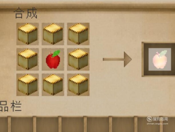 我的世界如何制作金苹果