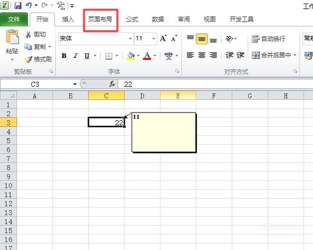 Excel打印时怎么显示批注