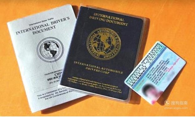 国际驾车执照怎么申办