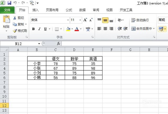 如何利用Excel 进行分类汇总