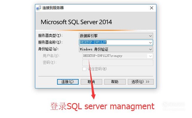 SQL Server 2014 如何开启代理服务