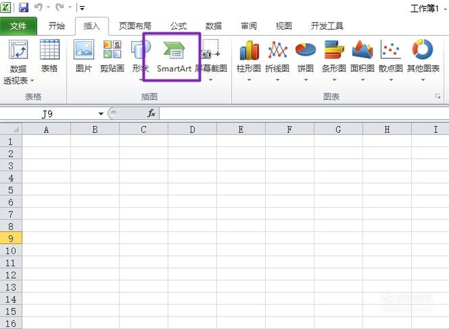 Excel怎么绘制流程图