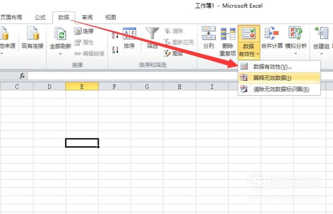 Excel如何设置单元格下拉菜单的内容