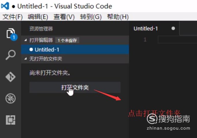 Visual Studio Code中如何搭建并运行NodeJS环境