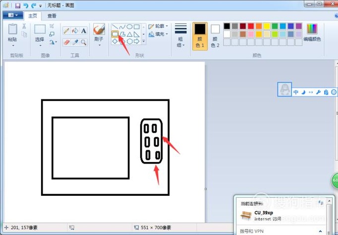 简笔画——如何利用电脑画图工具绘制电视