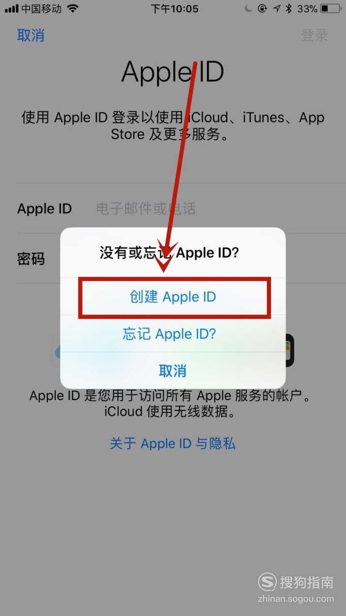 apple ID怎么创建