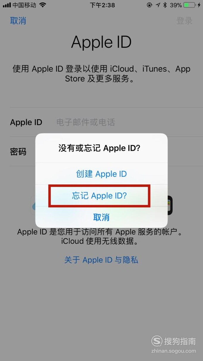 Apple ID账号忘了怎么办？教你怎么找回