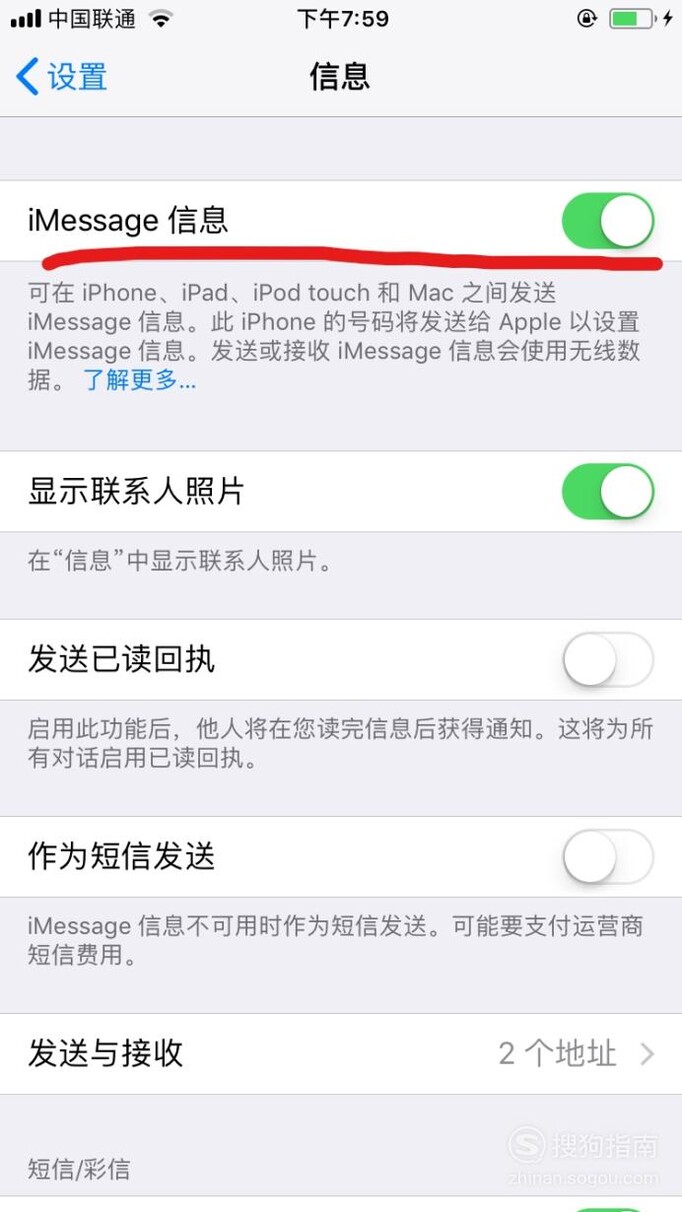 苹果iPhone6屏蔽垃圾短信方法大全