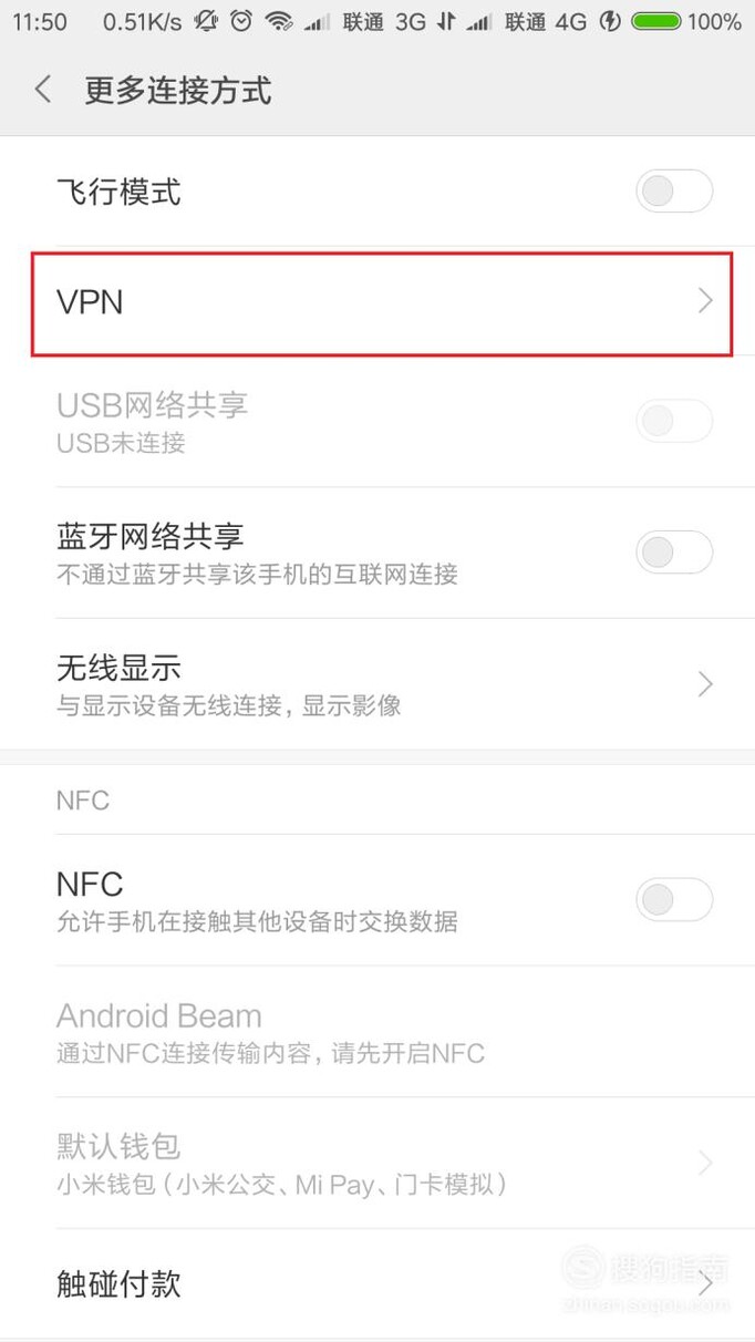 小米系统VPN网络代理如何设置