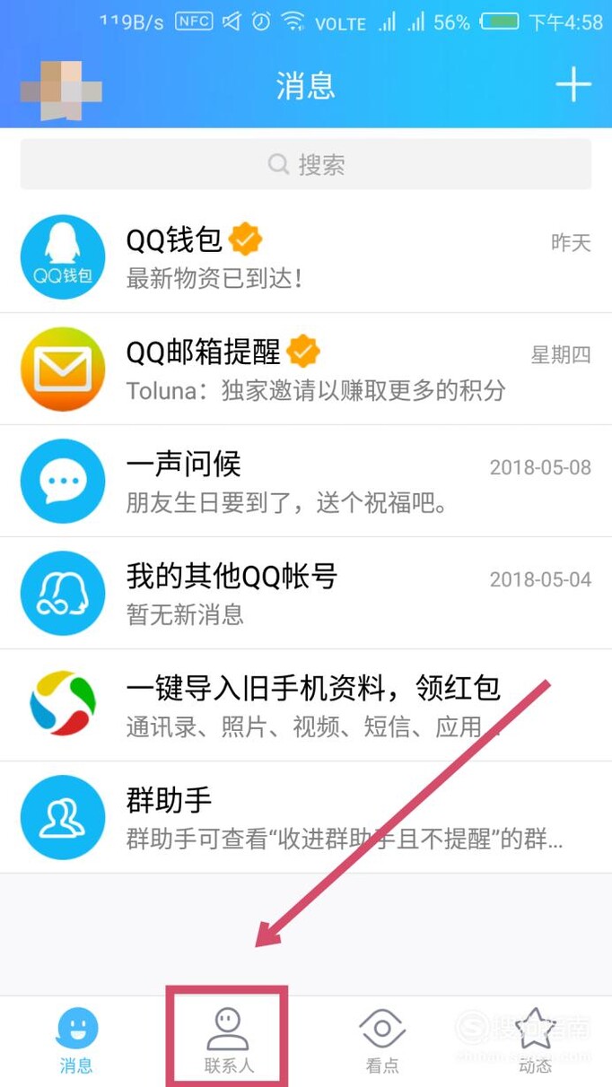 QQ账号被盗了怎么办？如何紧急冻结QQ账号？