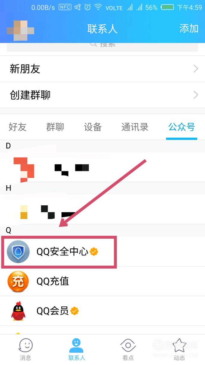 QQ账号被盗了怎么办？如何紧急冻结QQ账号？