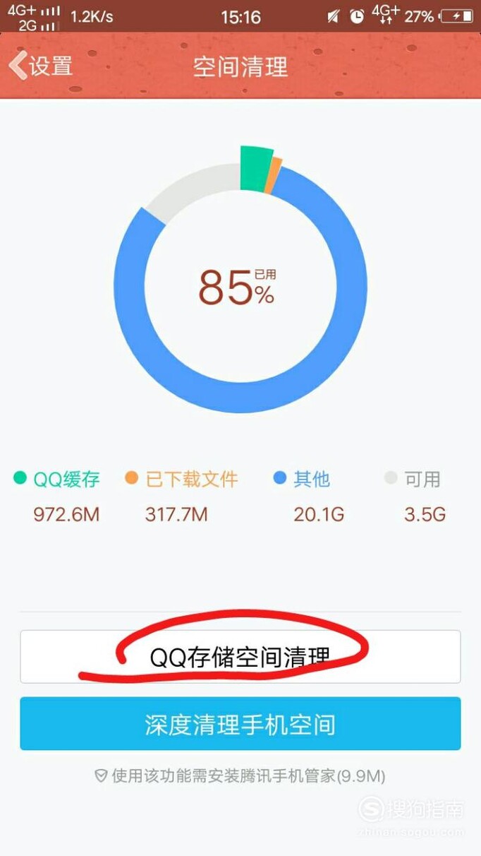 QQ运行经常占用内存过大，如何减小