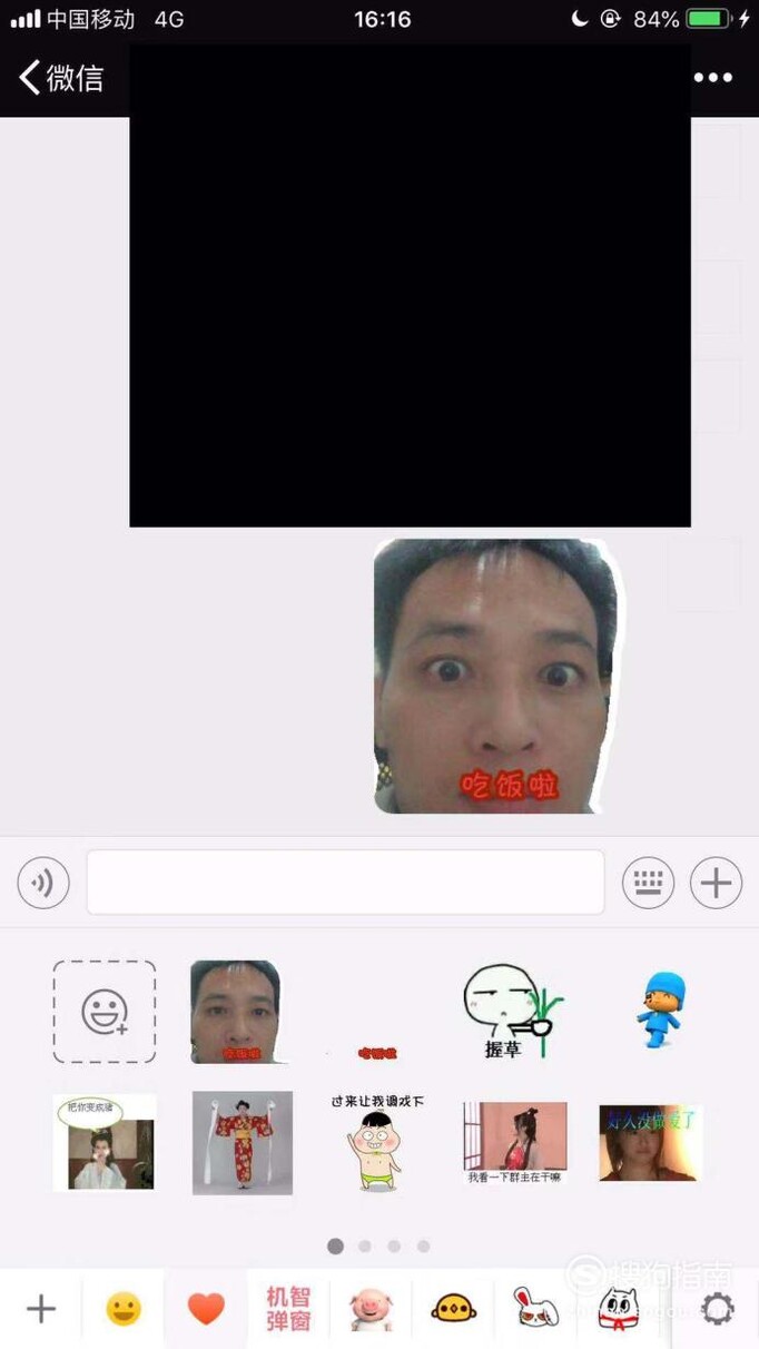 表情 如何给微信好友发送gif动态图片