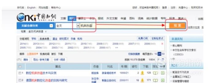 中国知网：知网的文献怎样批量下载