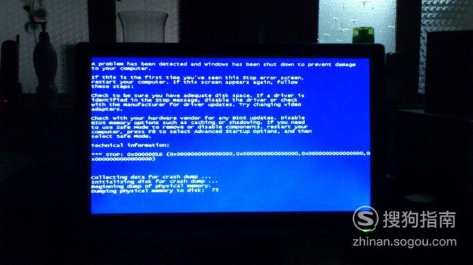 电脑开机出现蓝屏怎么办？