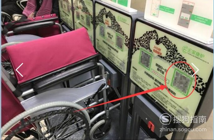 微信扫码共享轮椅怎么使用