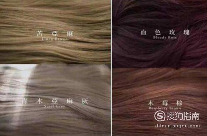 如何选择合适自己的发色