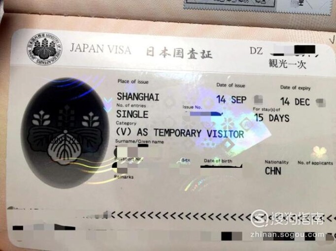 去日本旅游要怎么办签证？