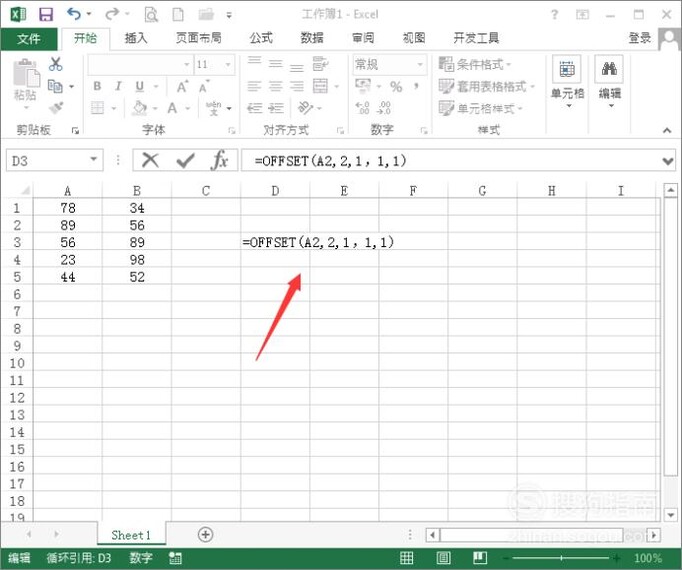 Excel中offset函数的使用方法
