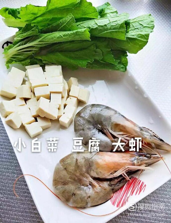 如何做虾滑豆腐汤？