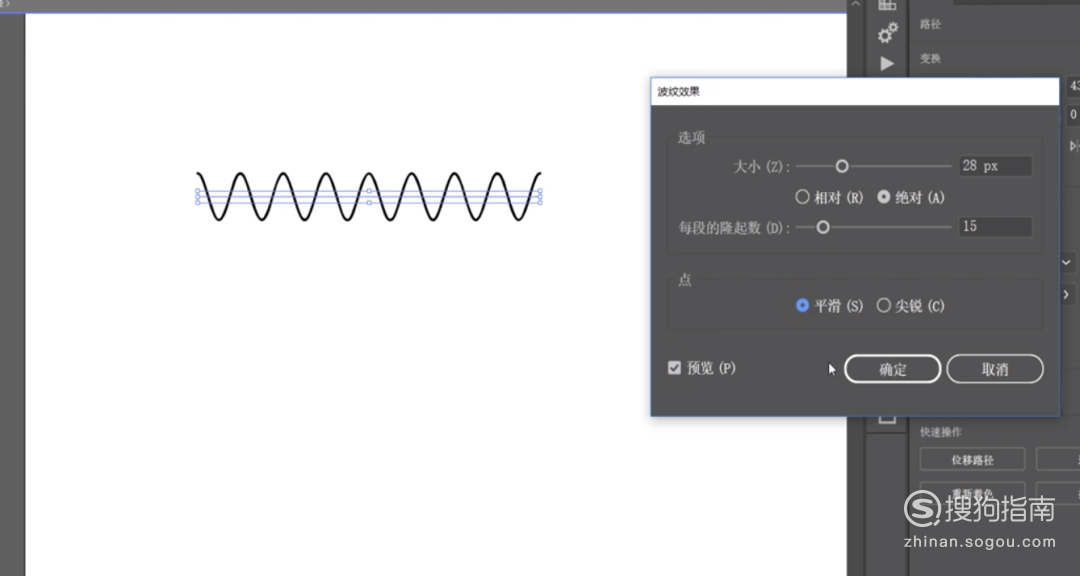 AI Adobe Illustrator 如何画波浪线？