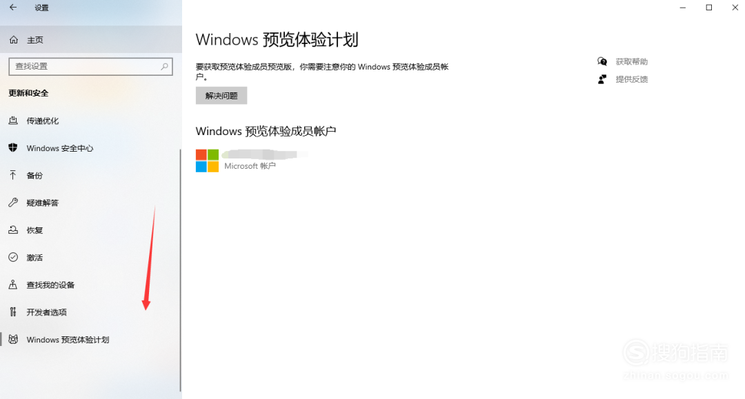 怎么更新windows10 20H2版本