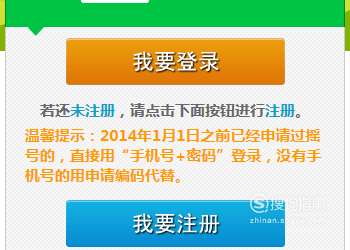 北京小客车怎样在网上申请摇号？