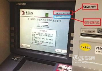 在银行ATM存钱时钱被机器吞了该怎么办？