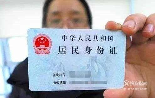 广州身份证办理指南